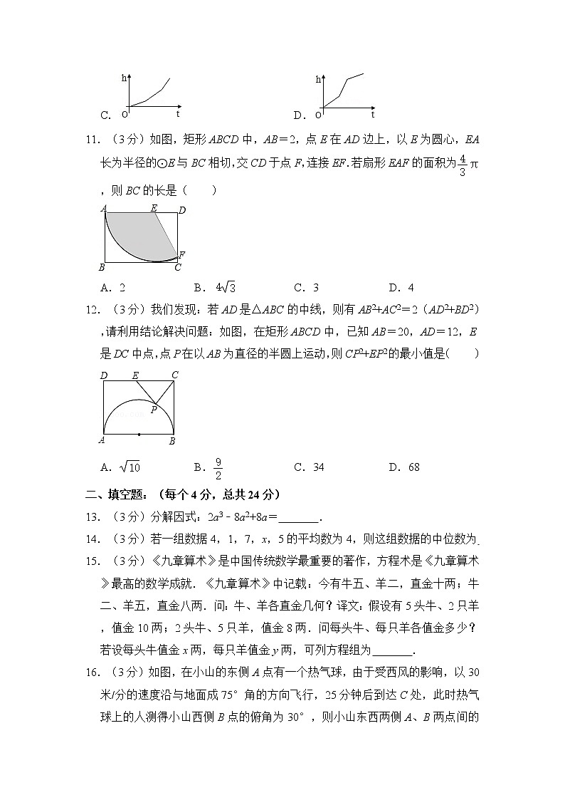 2022年四川省自贡市中考数学模拟试卷03