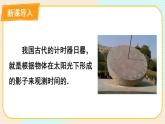 5.1.2 平行投影-2022年北师大版数学九年级上册课件PPT