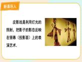 5.1.2 平行投影-2022年北师大版数学九年级上册课件PPT