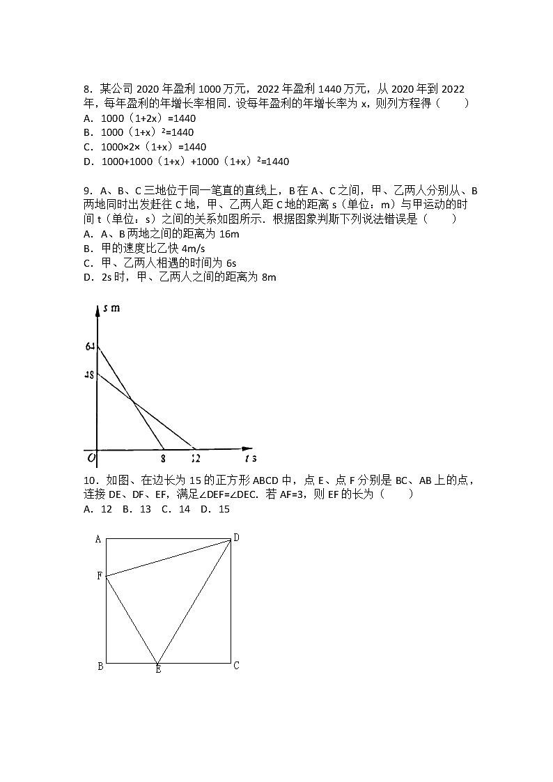 2021-2022学年重庆八中九年级（下）第一周周考数学试卷第2页
