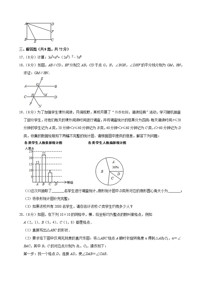 2019年湖北省武汉市部分学校九年级四月调研数学试卷第3页
