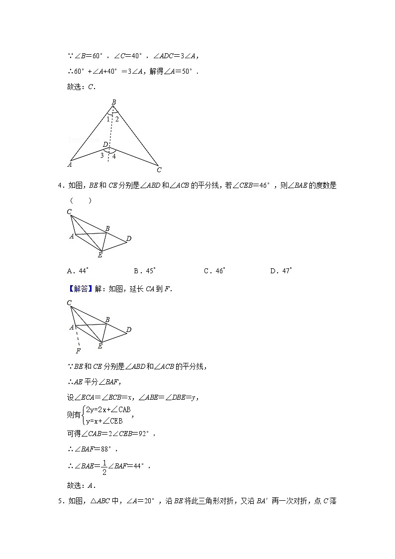 （全国通用）备战中考数学一轮复习专题讲义+强化训练 第十六讲 三角形及其性质（强化训练）03