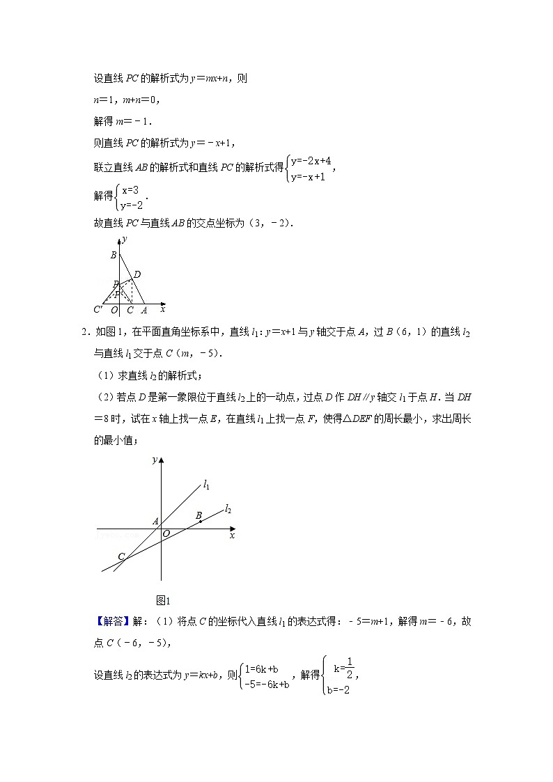 （全国通用）备战中考数学一轮复习专题讲义+强化训练 第十三讲 一次函数、二次函数背景下的最值问题（强化训练）03