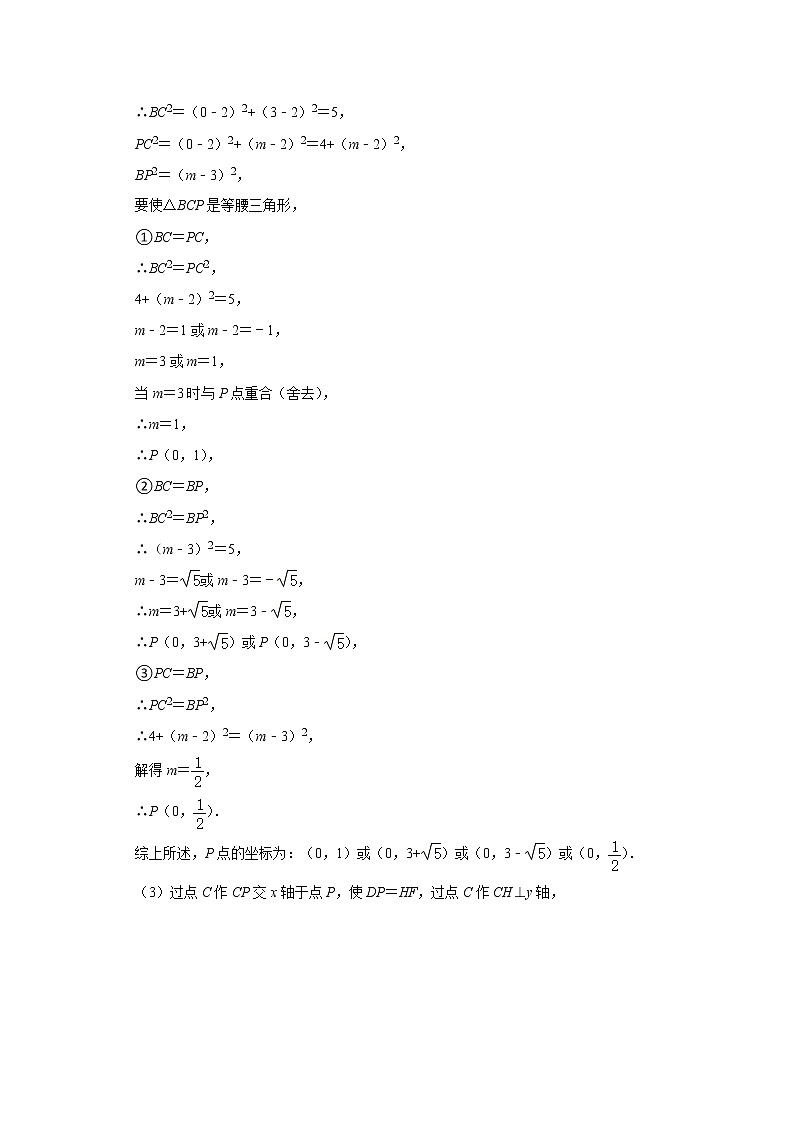 （全国通用）备战中考数学一轮复习专题讲义+强化训练 第十四讲 一次函数、二次函数背景下的存在性问题（强化训练）03