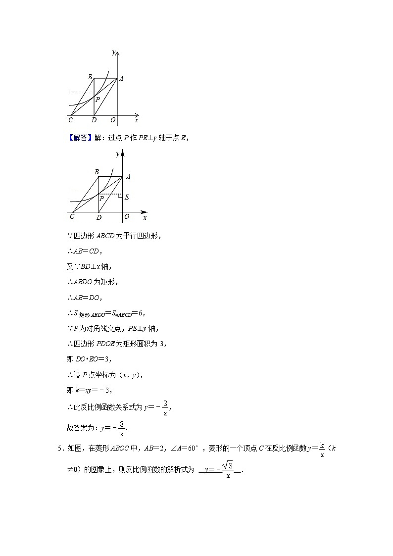 （全国通用）备战中考数学一轮复习专题讲义+强化训练 第十一讲 反比例函数及其图像与性质（强化训练）03