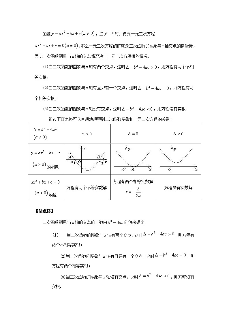 （全国通用）2022年中考数学命题点及重难题型分类突破练 第九讲 二次函数的图象与性质（原卷版）第3页