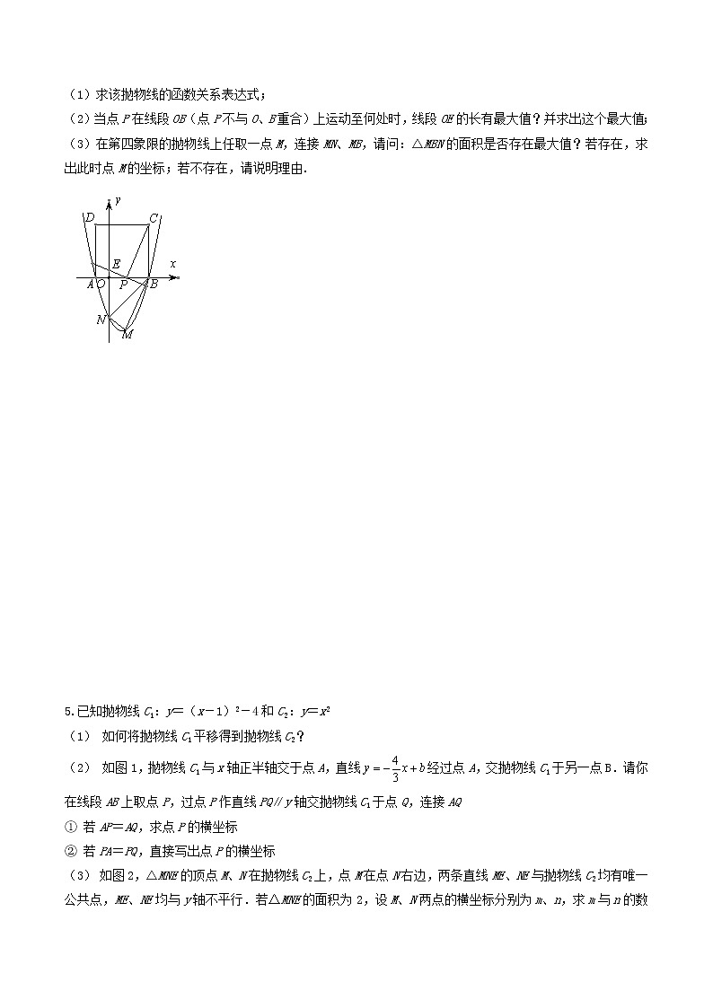（全国通用）2022年中考数学命题点及重难题型分类突破练 第十一讲 二次函数与几何图形综合题（原卷版）第2页