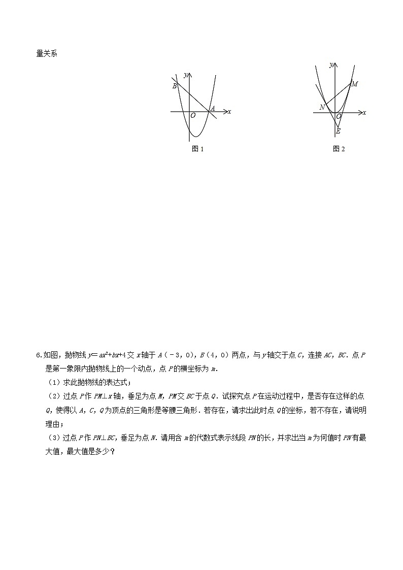 （全国通用）2022年中考数学命题点及重难题型分类突破练 第十一讲 二次函数与几何图形综合题（原卷版）第3页