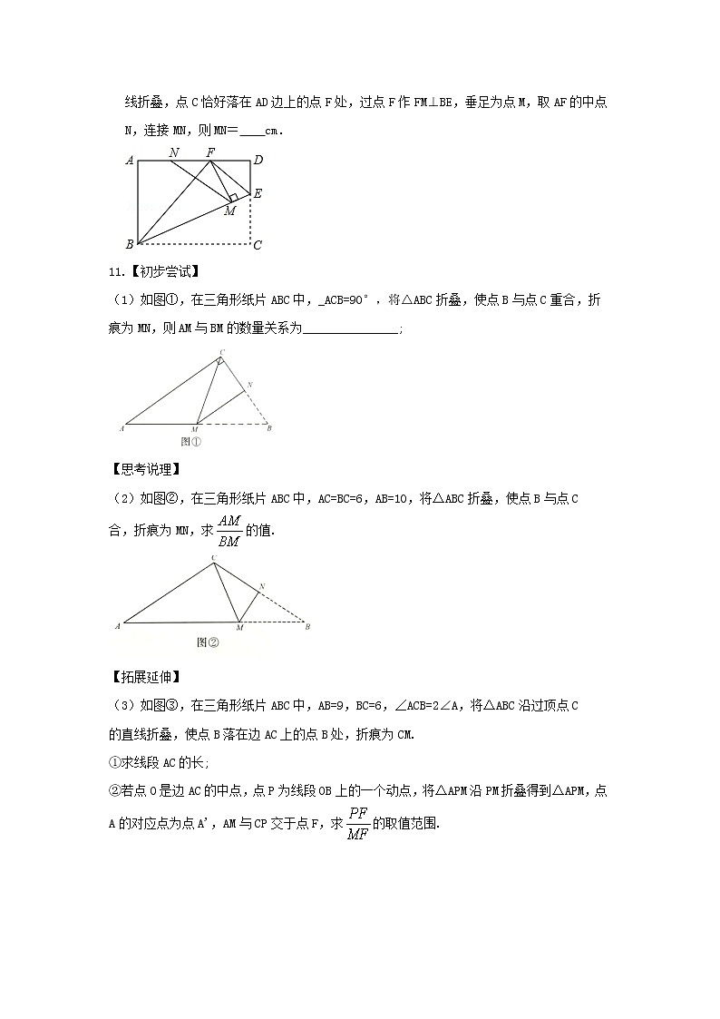 （全国通用）2022年中考数学命题点及重难题型分类突破练 第二十四讲 图形的对称、平移、旋转与位似（原卷版）第3页