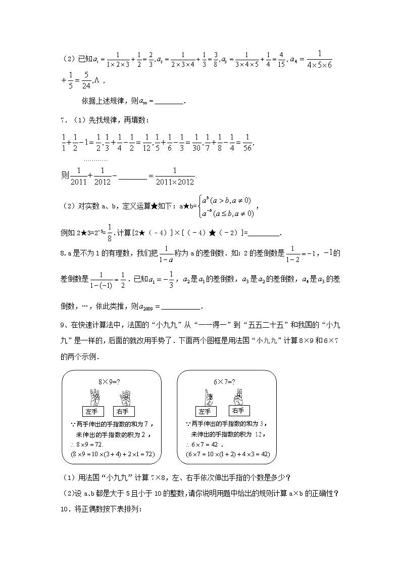 （全国通用）2022年中考数学命题点及重难题型分类突破练 类型一 数式规律（原卷版）第2页