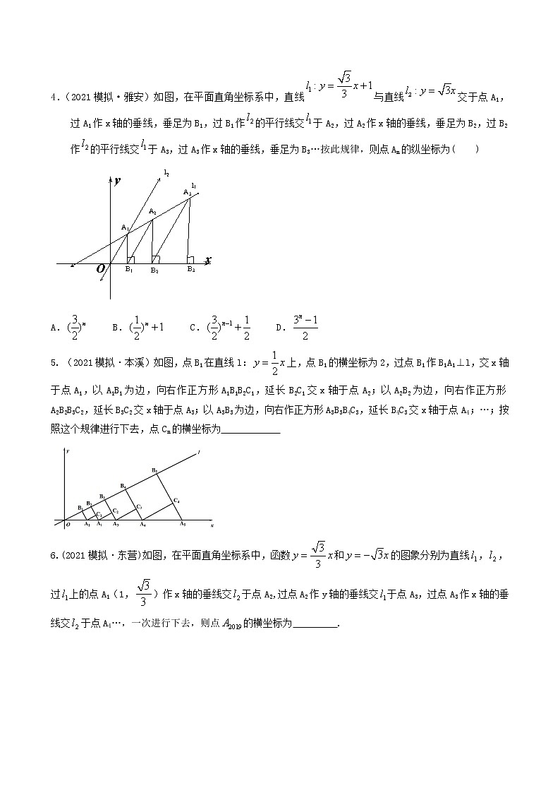 （全国通用）2022年中考数学命题点及重难题型分类突破练 类型三 与函数图象结合（原卷版+解析版）02