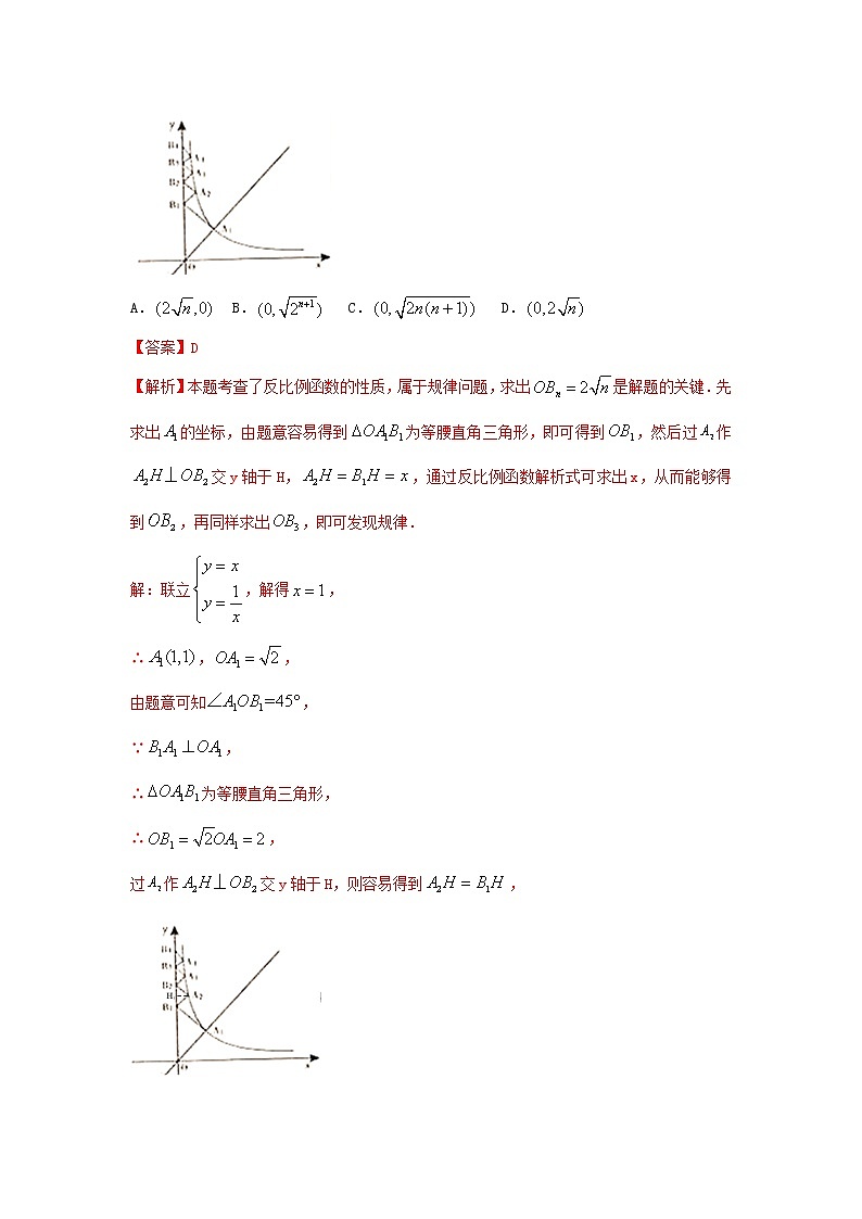（全国通用）2022年中考数学命题点及重难题型分类突破练 类型三 与函数图象结合（原卷版+解析版）03