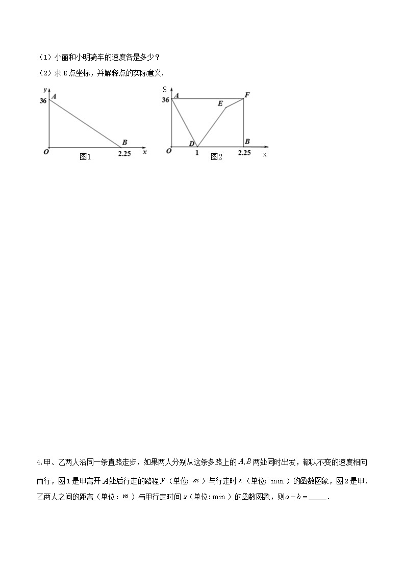 （全国通用）2022年中考数学命题点及重难题型分类突破练 类型一 行程问题（原卷版）第3页