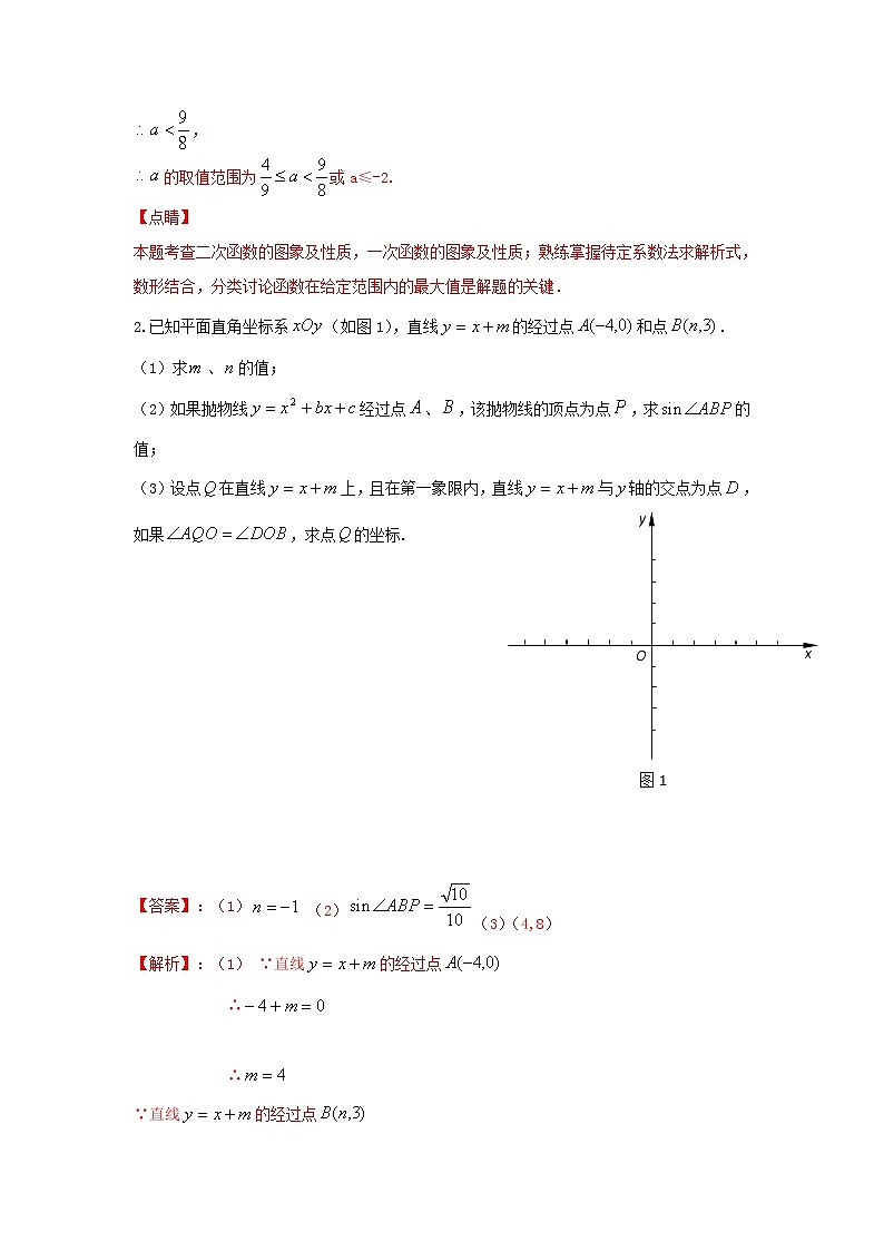 （全国通用）2022年中考数学命题点及重难题型分类突破练 类型四 抛物线型问题（原卷版+解析版）03