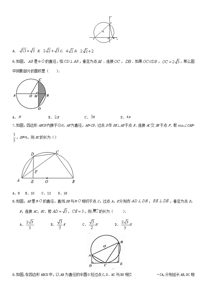 （全国通用）2022年中考数学命题点及重难题型分类突破练 类型一 圆基本性质的证明与计算（原卷版+解析版）02