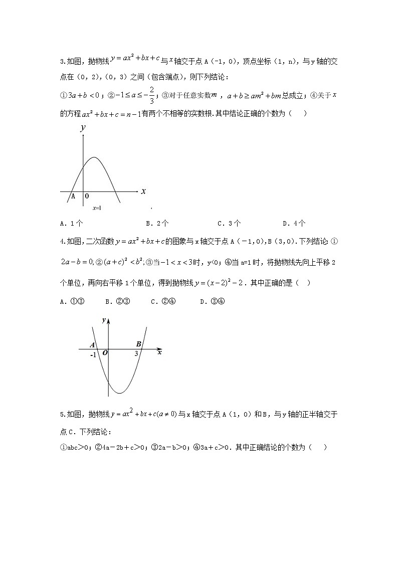 （全国通用）2022年中考数学命题点及重难题型分类突破练 类型一 纯性质综合题（原卷版）第2页