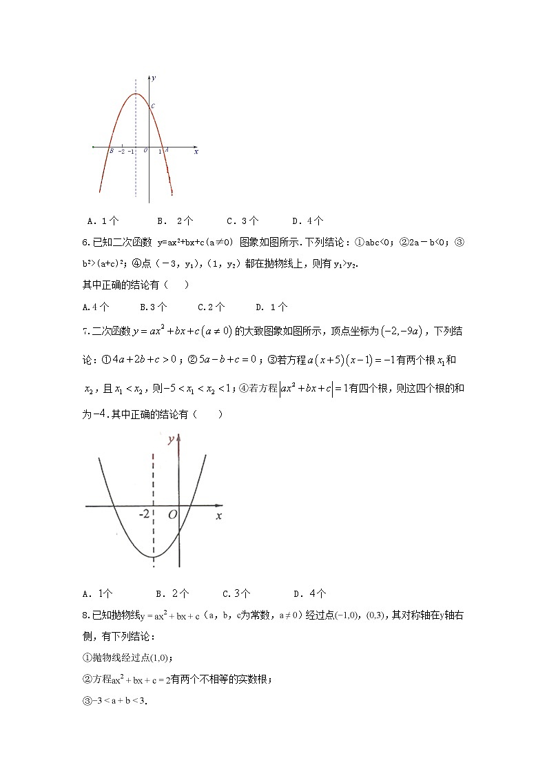 （全国通用）2022年中考数学命题点及重难题型分类突破练 类型一 纯性质综合题（原卷版）第3页