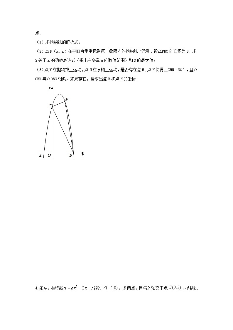 （全国通用）2022年中考数学命题点及重难题型分类突破练 类型六 与三角形全等、相似有关的问题（原卷版+解析版）03