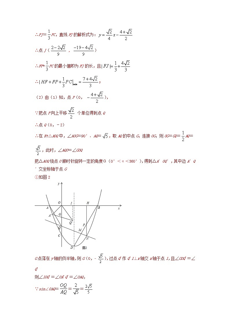 （全国通用）2022年中考数学命题点及重难题型分类突破练 类型三 角度问题（解析版）第3页