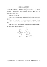 （全国通用）2022年中考数学命题点及重难题型分类突破练 类型二 动点探究题（原卷版+解析版）