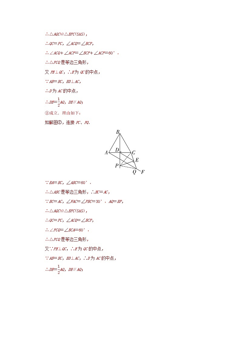 （全国通用）2022年中考数学命题点及重难题型分类突破练 类型二 动点探究题（解析版）第2页