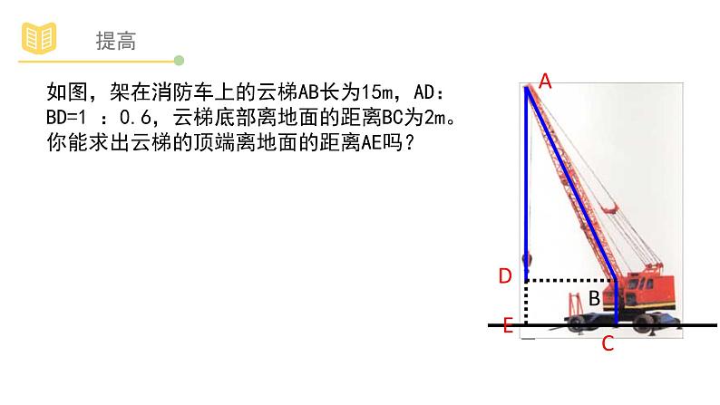 浙教版八年级下册第一章1.3 二次根式的运算课件PPT第8页