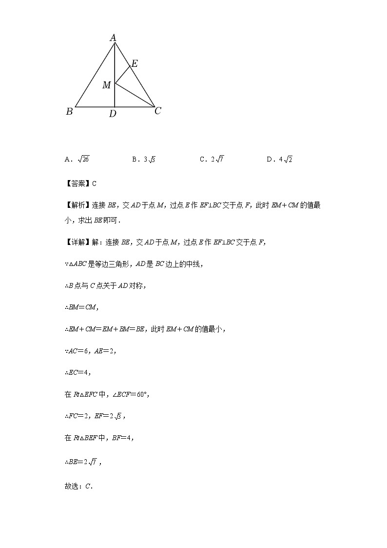 专题18：将军饮马型最值问题-2022年中考数学解题方法终极训练02
