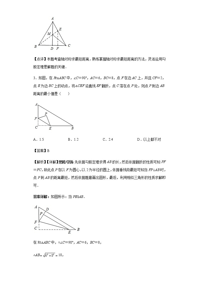 专题18：将军饮马型最值问题-2022年中考数学解题方法终极训练03