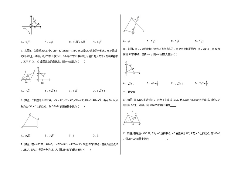 专题18：将军饮马型最值问题-2022年中考数学解题方法终极训练02