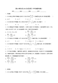 初中数学人教版八年级上册15.3 分式方程同步练习题