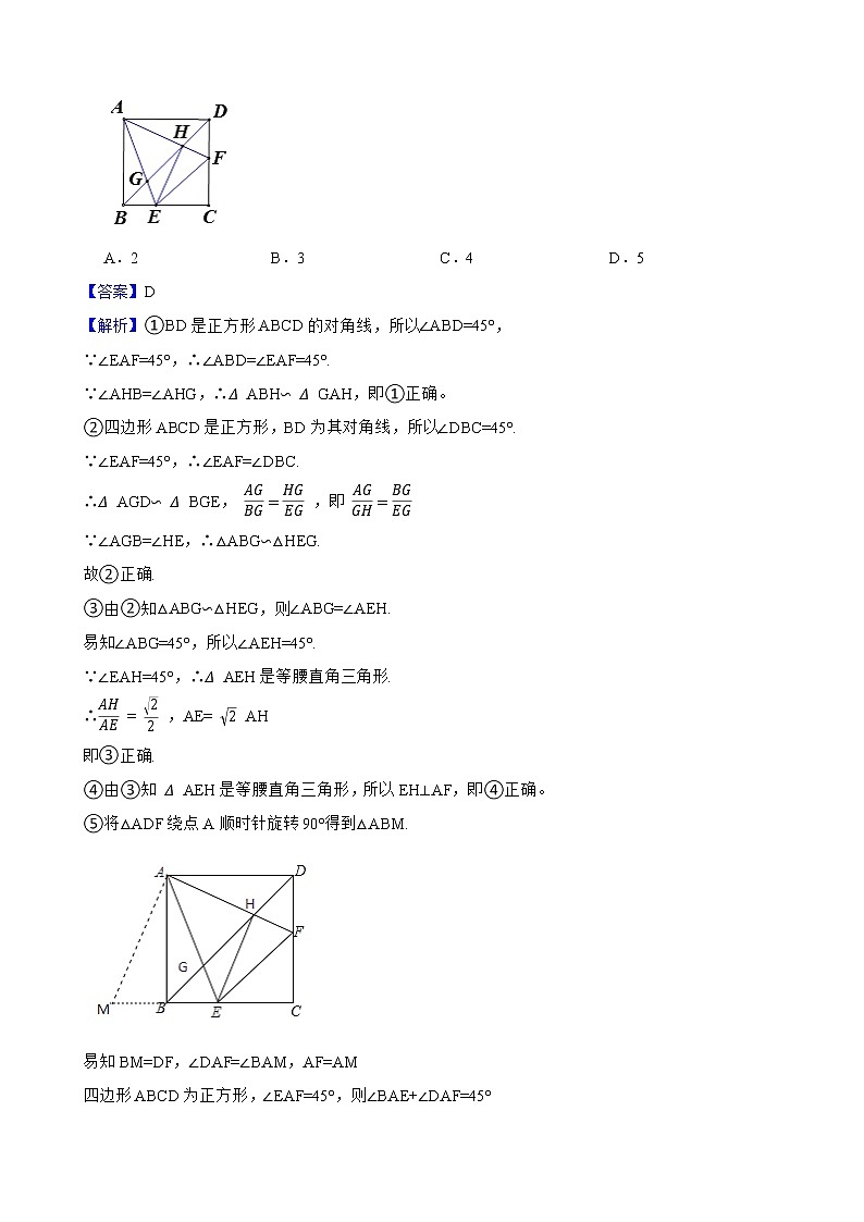 浙教版数学九年级上册4.4两个三角形相似的判定练习试题（解析版）第3页