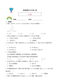 数学浙教版第3章 圆的基本性质3.1 圆课后测评