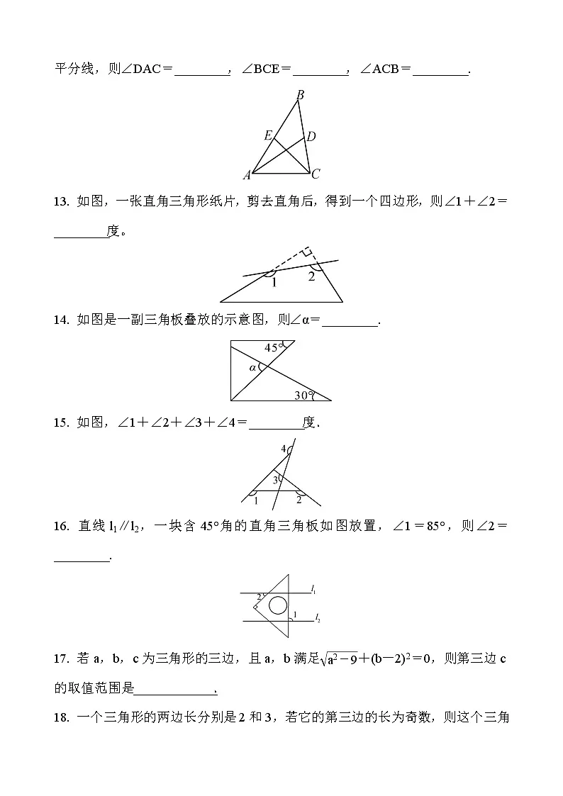 2022年中考数学复习《三角形》专题训练(含答案)第3页