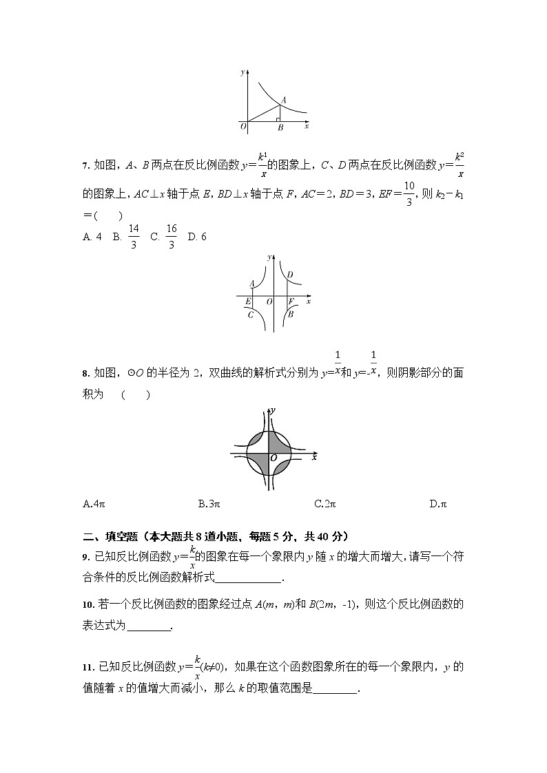 2022年中考数学 反比例函数 专项训练(含答案)第2页