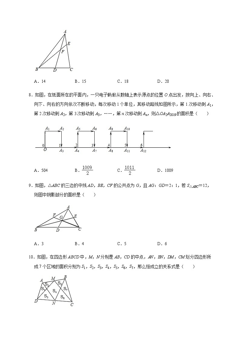 2022中考数学复习专题之三角形第3页