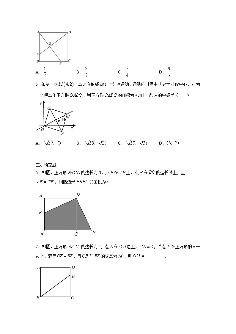 专题18.35 正方形与三垂直（巩固篇）（专项练习）-2021-2022学年八年级数学下册基础知识专项讲练（人教版）第2页
