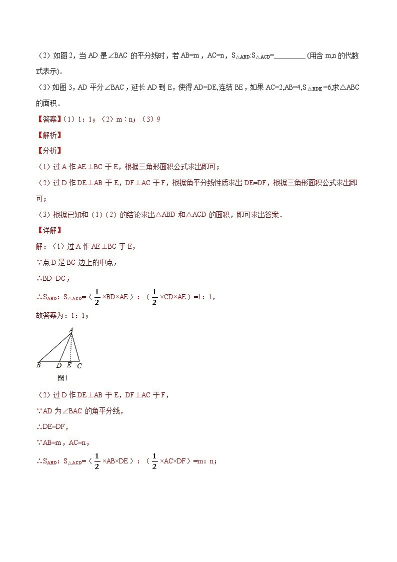 第12章 全等三角形 12.3 角的平分线的性质（简答题专练）-2021-2022学年八年级上册数学把关题分类专练（人教版）02