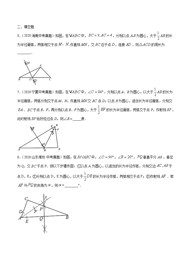 第13章轴对称13.1轴对称（中考真题专练）2021-2022学年八年级上册数学把关题分类专练（人教版） （原卷版）第3页