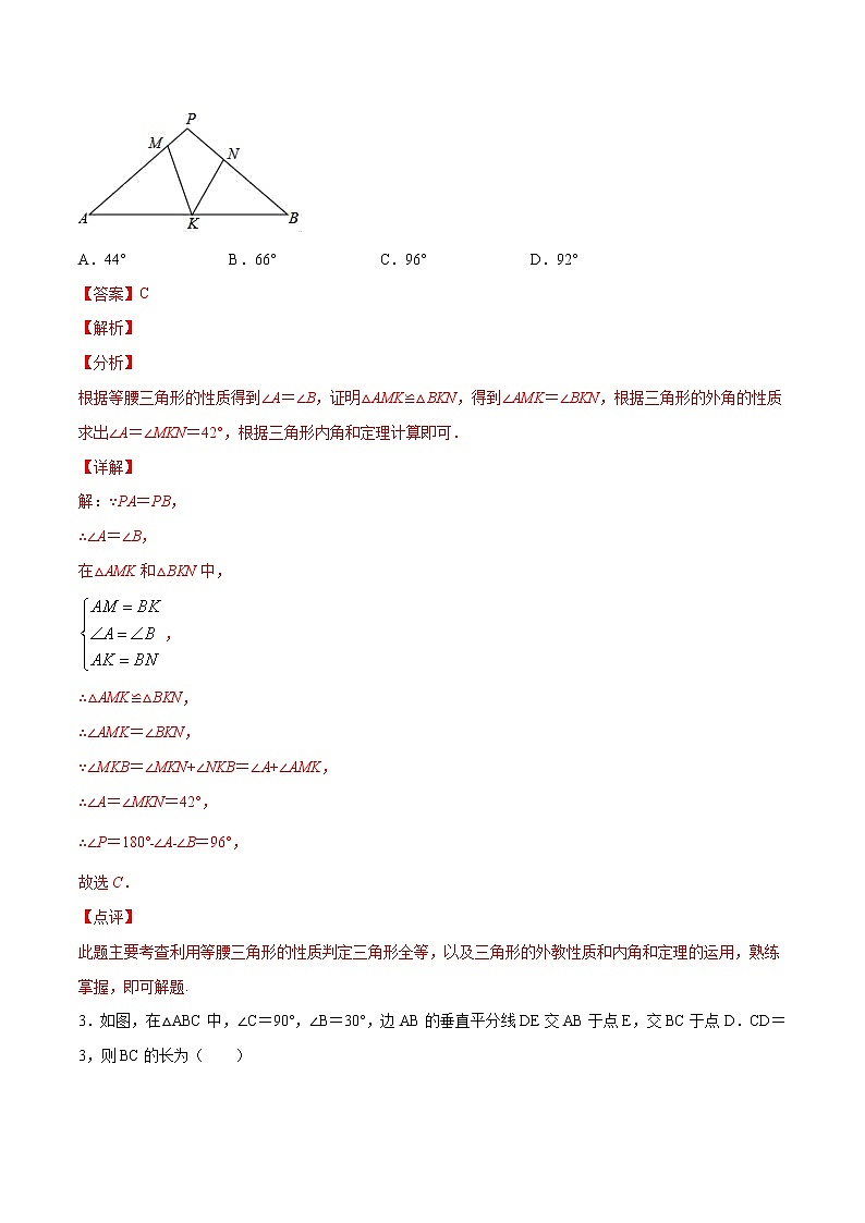 第13章轴对称13.3等腰三角形（选择题专练）2021-2022学年八年级上册数学把关题分类专练（人教版）02