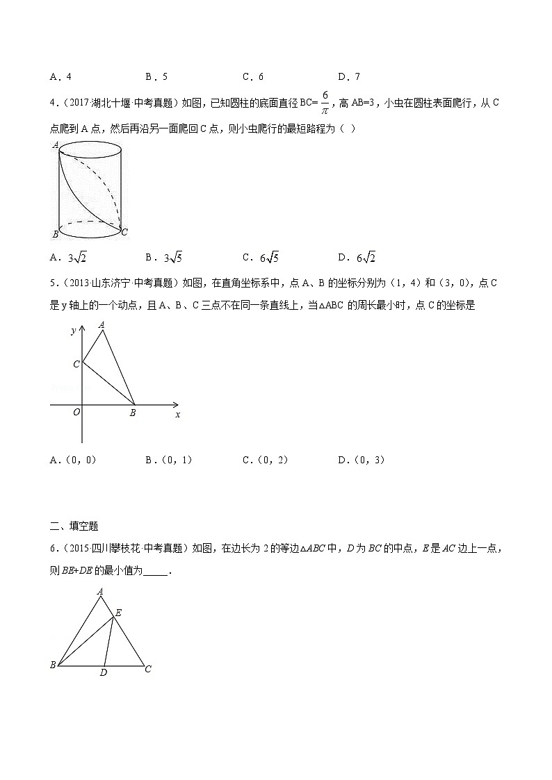 第13章轴对称13.4课题学习最短路径问题（中考真题专练）2021-2022学年八年级上册数学把关题分类专练（人教版） （原卷版）第2页
