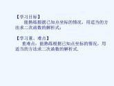 初中数学人教版九年级上册第二十二章二次函数22.2 二次函数与一元二次方程 (3)课件PPT