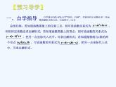 初中数学人教版九年级上册第二十二章二次函数22.2 二次函数与一元二次方程 (3)课件PPT