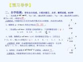 初中数学人教版九年级上册第二十二章二次函数22.2 二次函数与一元二次方程 (3)课件PPT