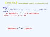 初中数学人教版九年级上册第二十二章二次函数22.2 二次函数与一元二次方程 (3)课件PPT