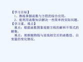 初中数学人教版九年级上册第二十二章 二次函数22.2 二次函数与一元二次方程 (2)课件PPT