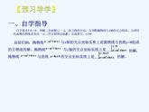 初中数学人教版九年级上册第二十二章 二次函数22.2 二次函数与一元二次方程 (2)课件PPT