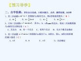 初中数学人教版九年级上册第二十二章 二次函数22.2 二次函数与一元二次方程 (2)课件PPT