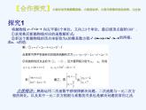 初中数学人教版九年级上册第二十二章 二次函数22.2 二次函数与一元二次方程 (2)课件PPT