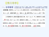 初中数学人教版九年级上册第二十二章二次函数22.2 二次函数与一元二次方程（1）课件PPT