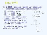 初中数学人教版九年级上册第二十二章二次函数22.2 二次函数与一元二次方程（1）课件PPT